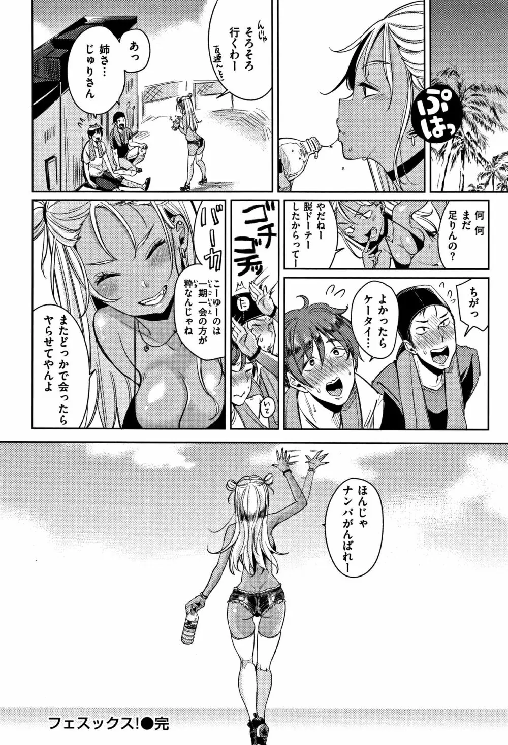 にゃんにゃんシちゃうゾ! + 4Pリーフレット Page.27