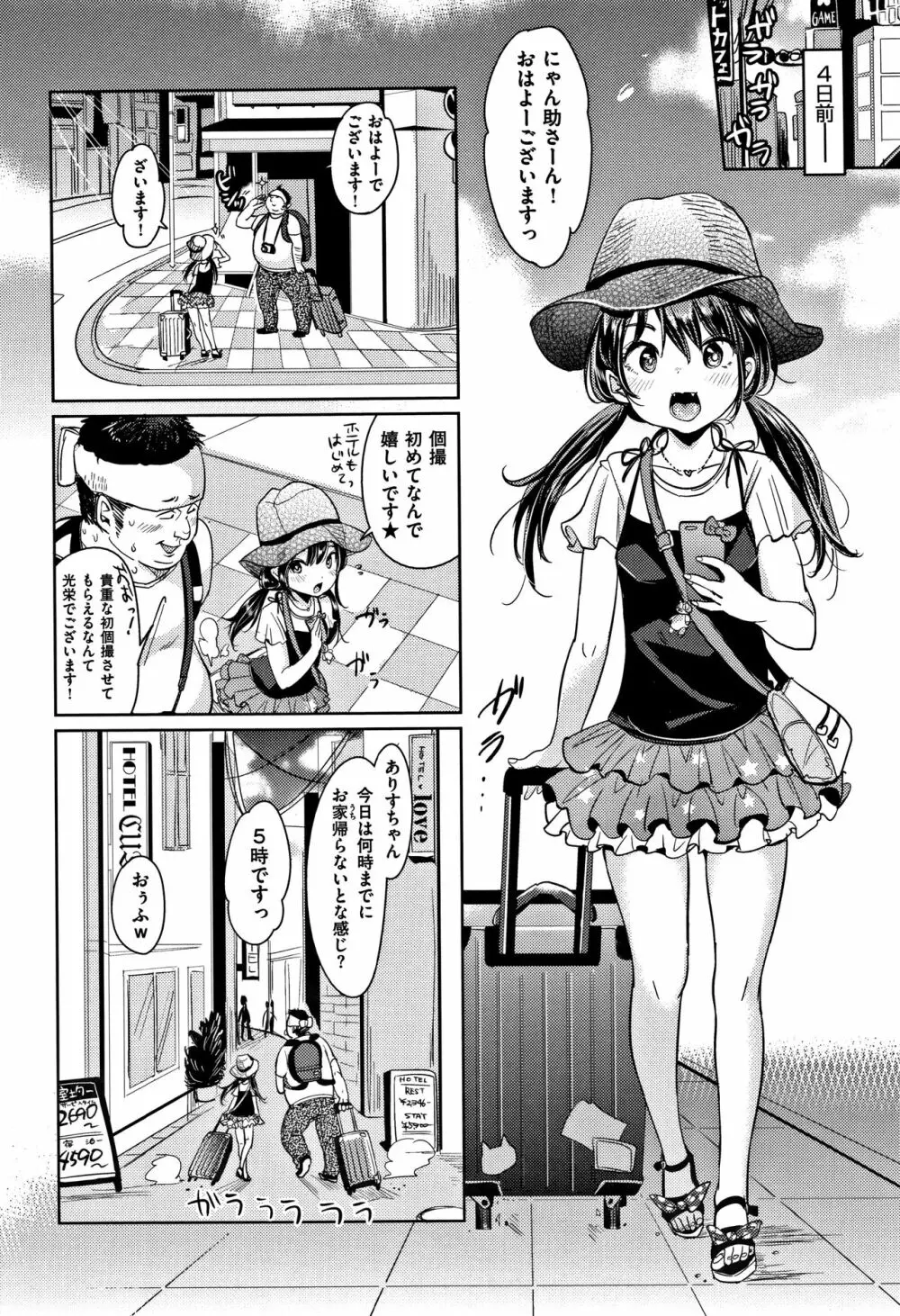 にゃんにゃんシちゃうゾ! + 4Pリーフレット Page.31