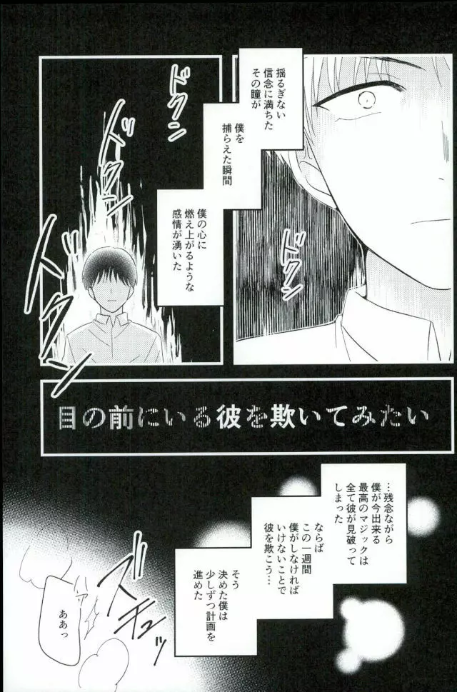 仮初の指輪 前編 Page.35