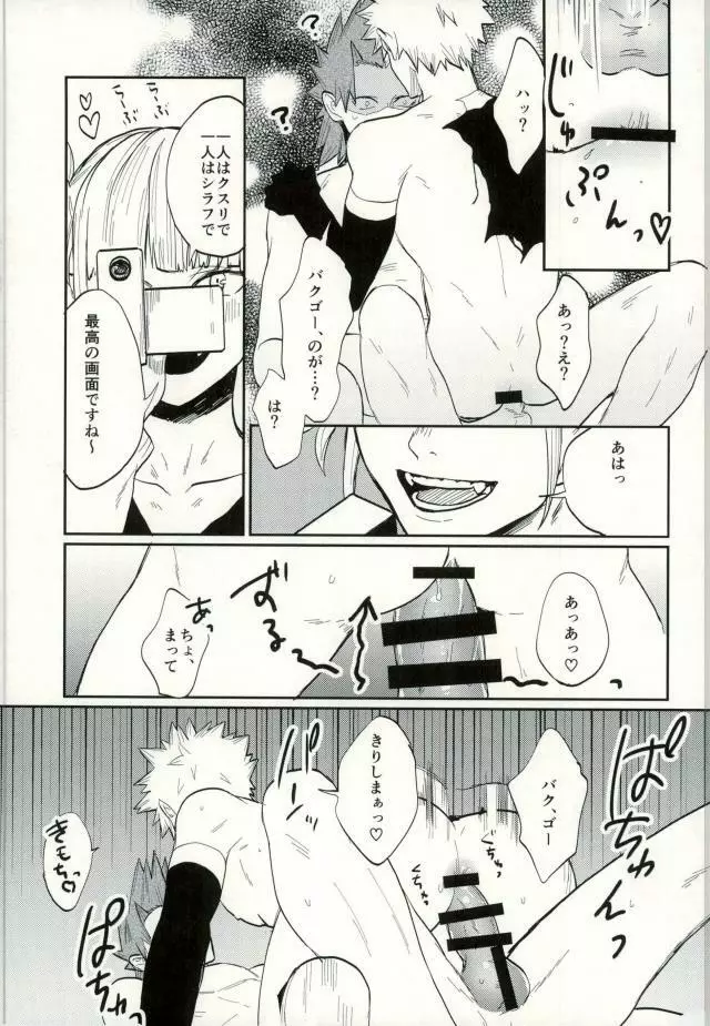 秘密 SECRET Page.20