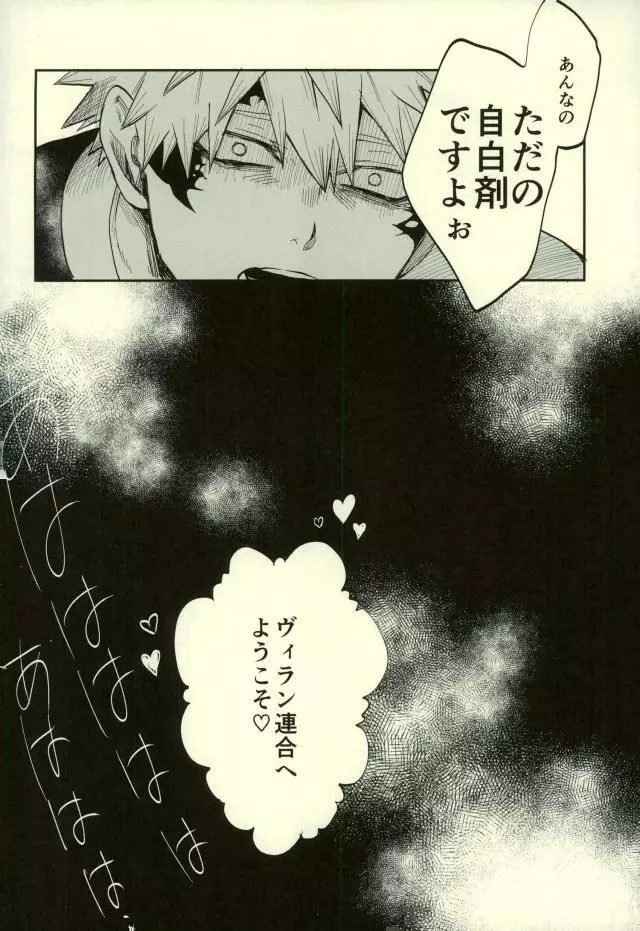 秘密 SECRET Page.23