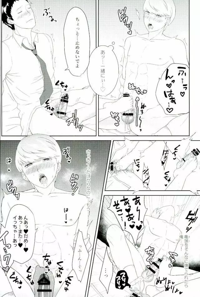 足主の足本 Page.9