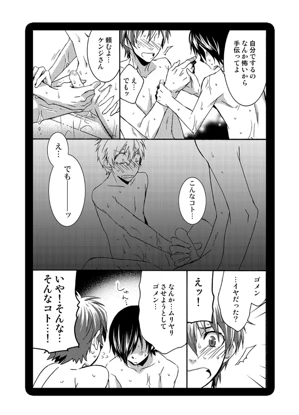 サマウォ2種 Page.10