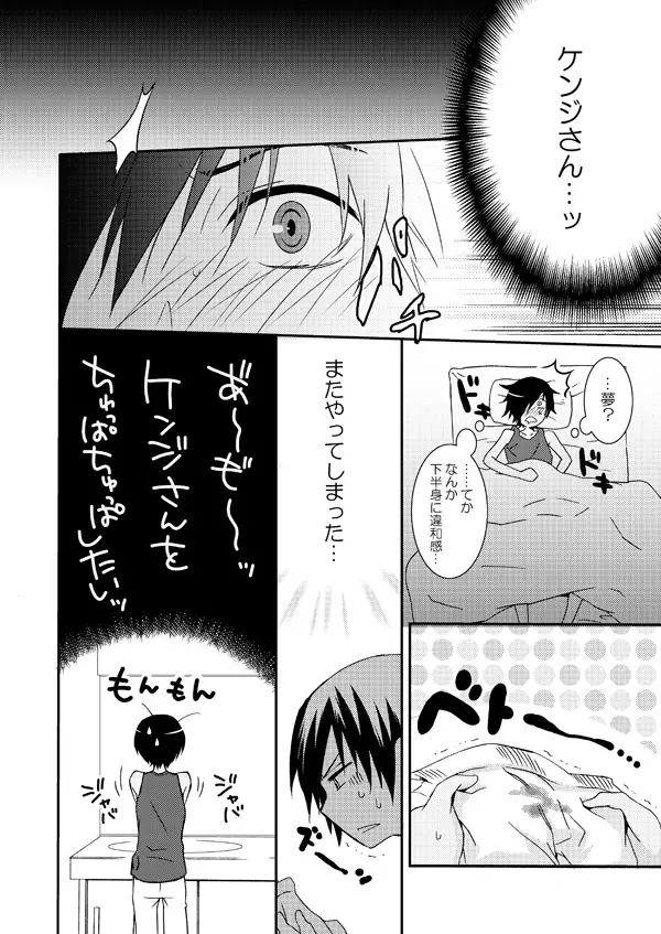 サマウォ2種 Page.18