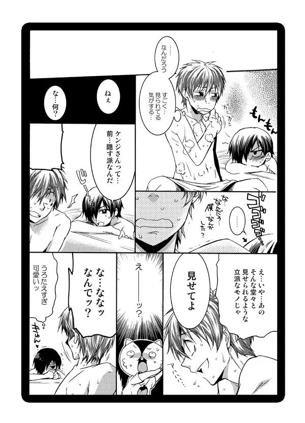 サマウォ2種 Page.3