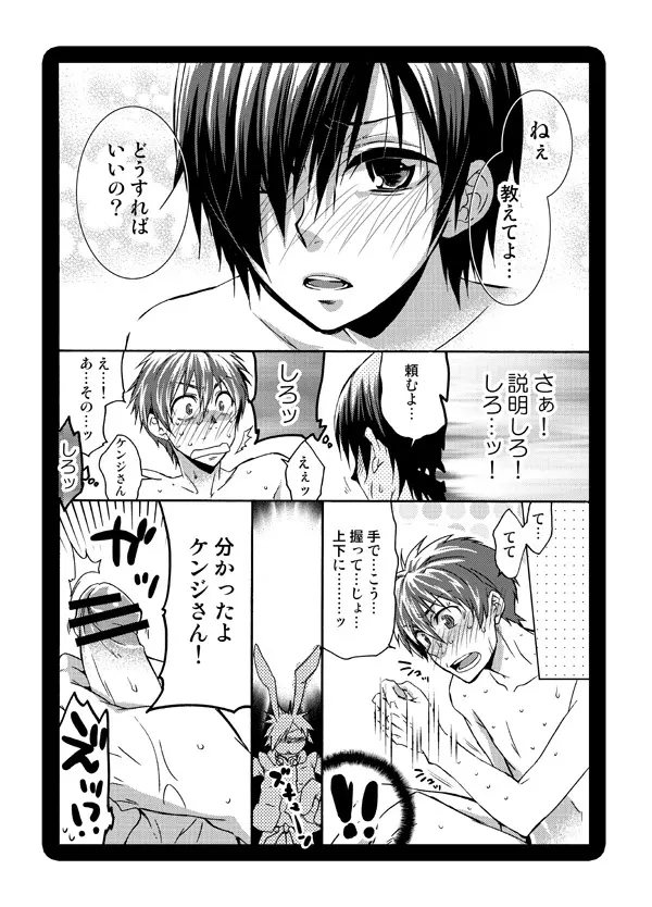 サマウォ2種 Page.7