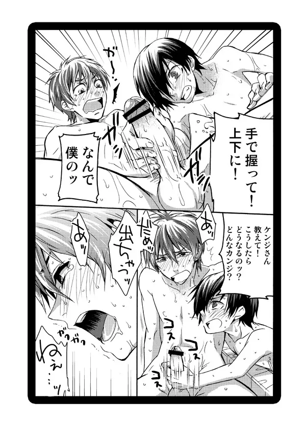 サマウォ2種 Page.8