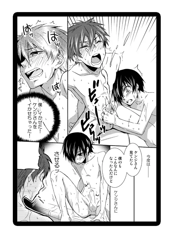 サマウォ2種 Page.9