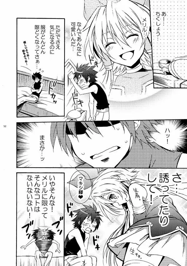 マキシ受アンソロジーより Page.2