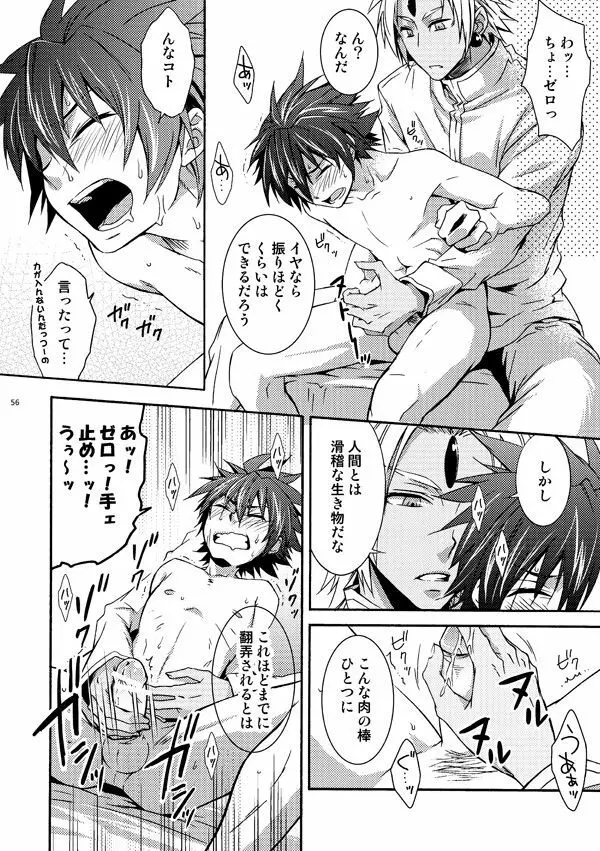 マキシ受アンソロジーより Page.6