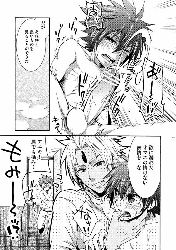 マキシ受アンソロジーより Page.7