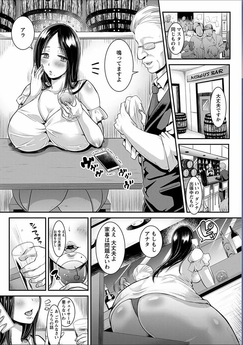 輪姦れ輪姦れオナホ妻 Page.25