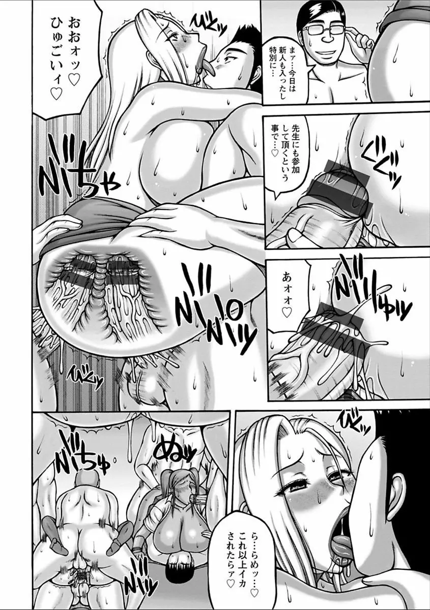 ヤリログ Page.100