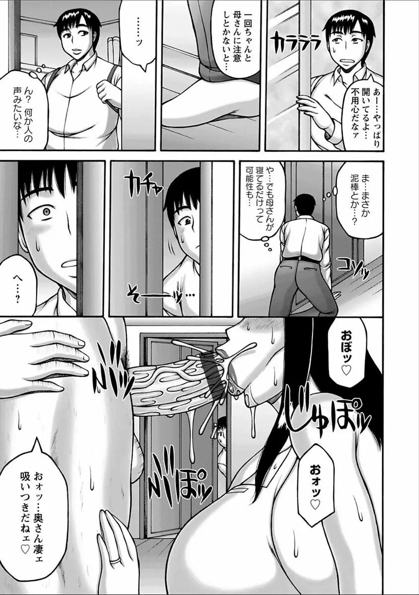 ヤリログ Page.107