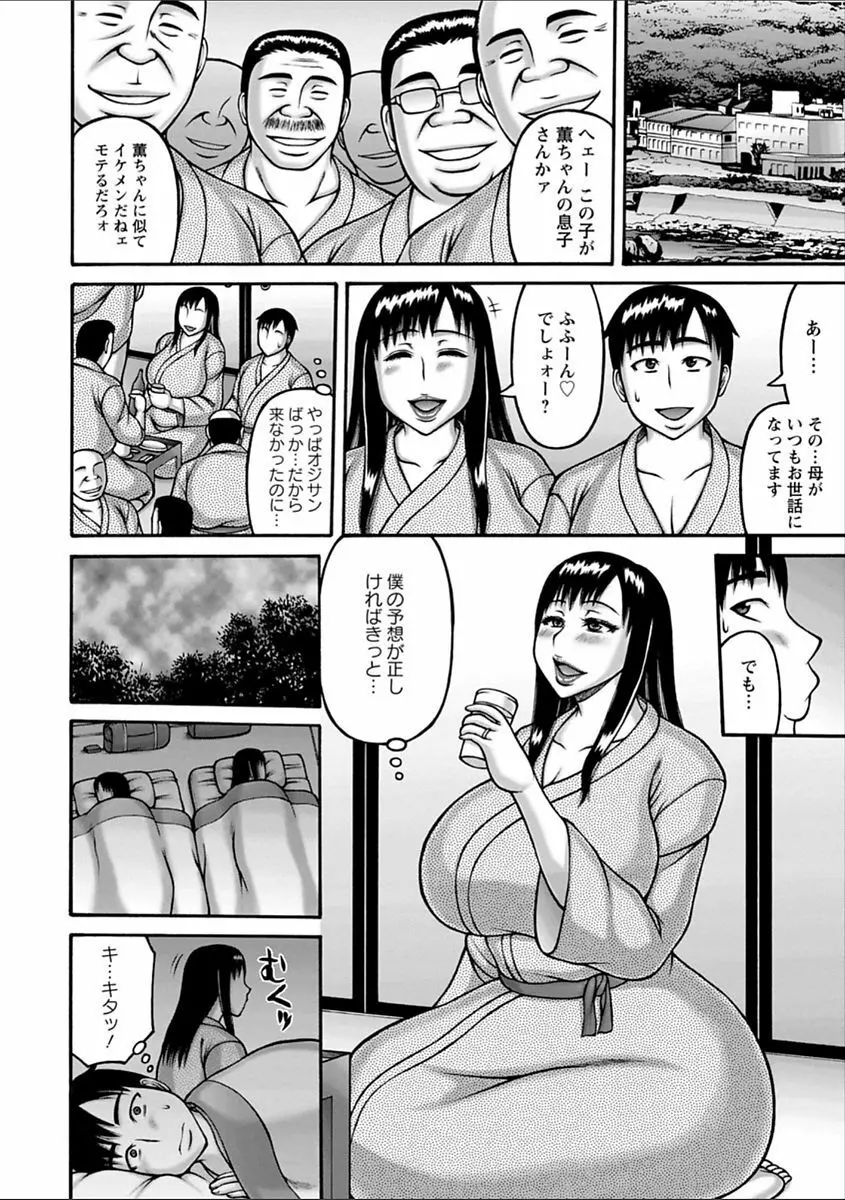 ヤリログ Page.114