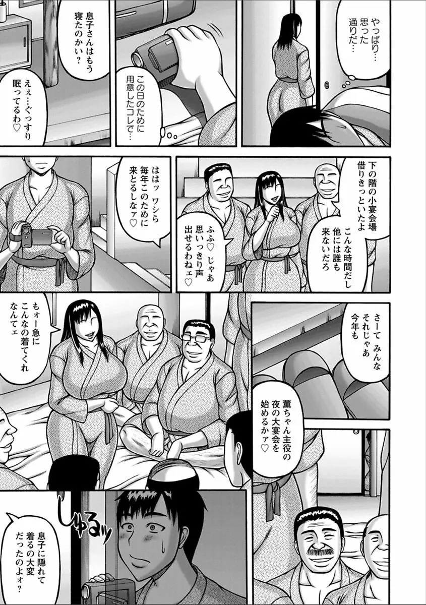 ヤリログ Page.115