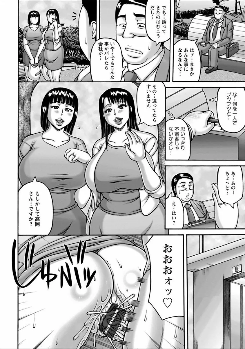 ヤリログ Page.12