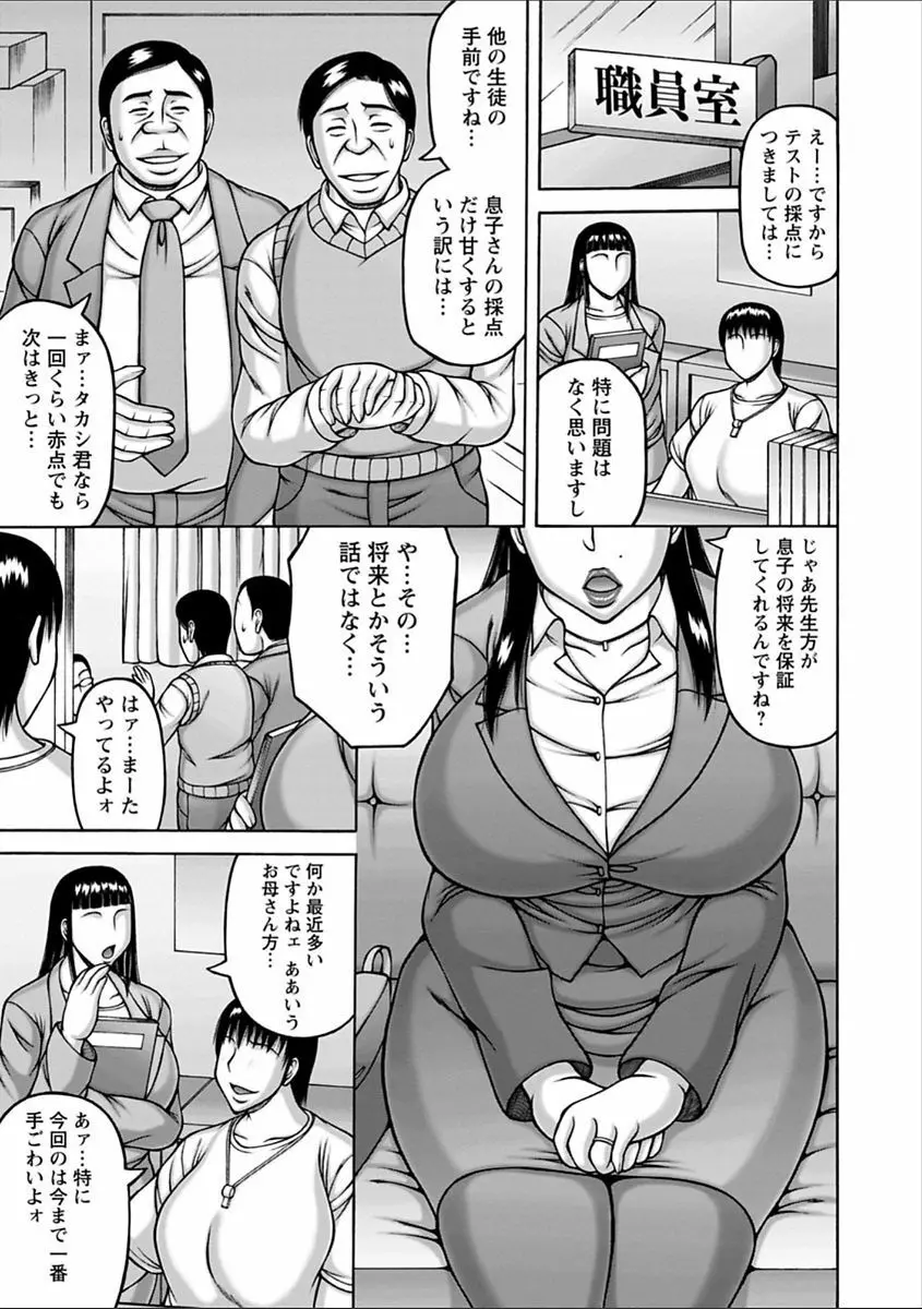 ヤリログ Page.145