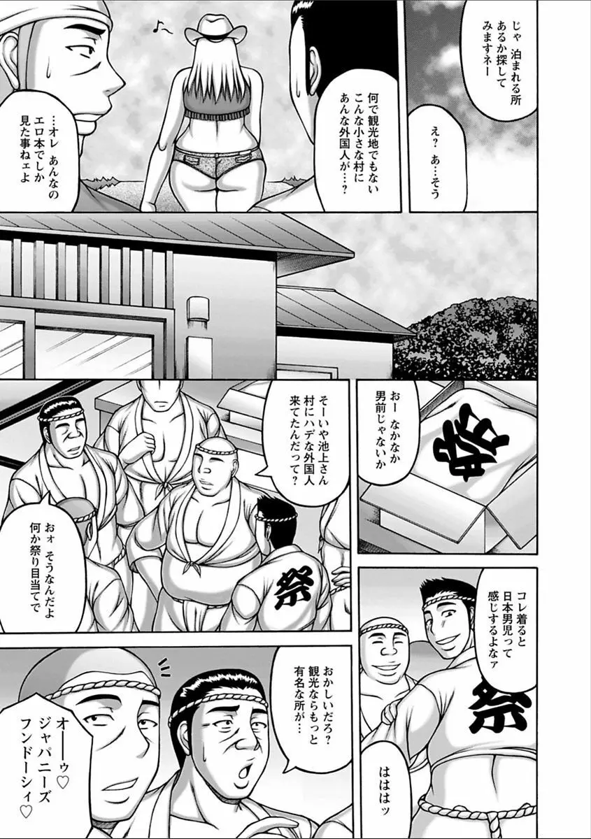 ヤリログ Page.167