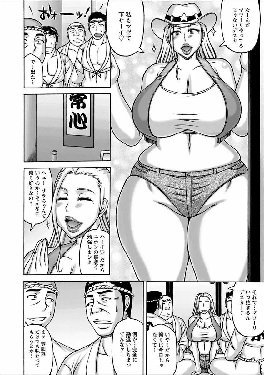 ヤリログ Page.168