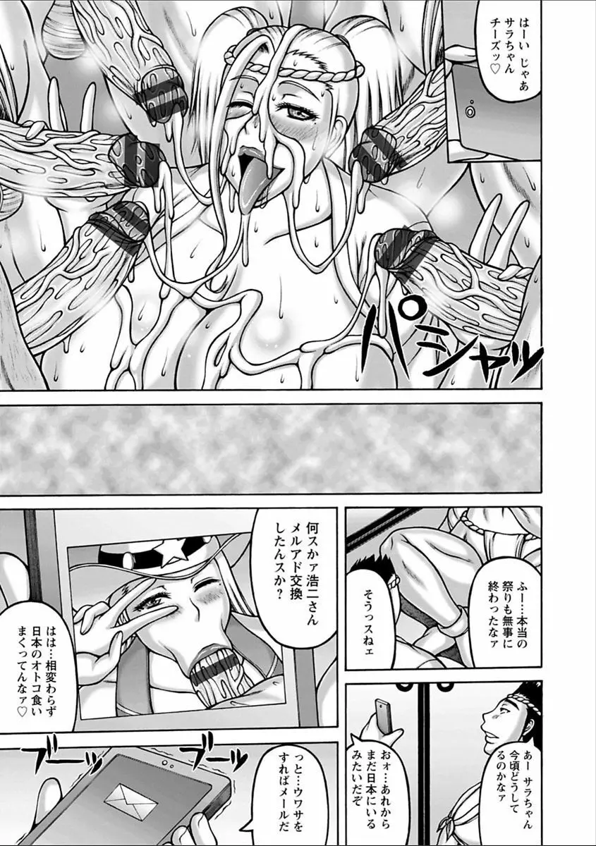 ヤリログ Page.183