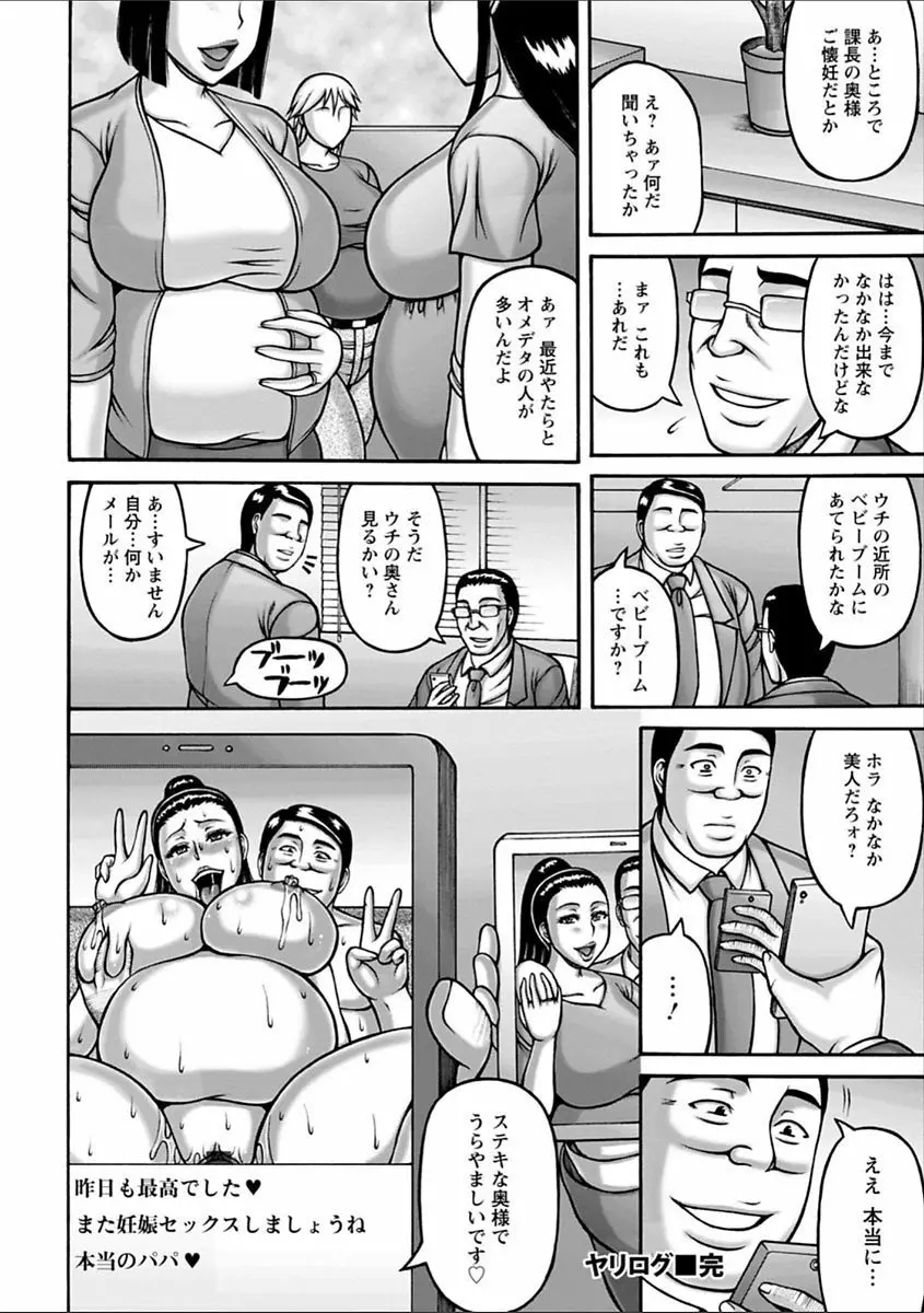 ヤリログ Page.24