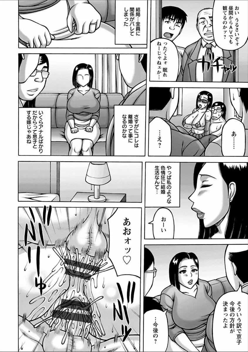 ヤリログ Page.60