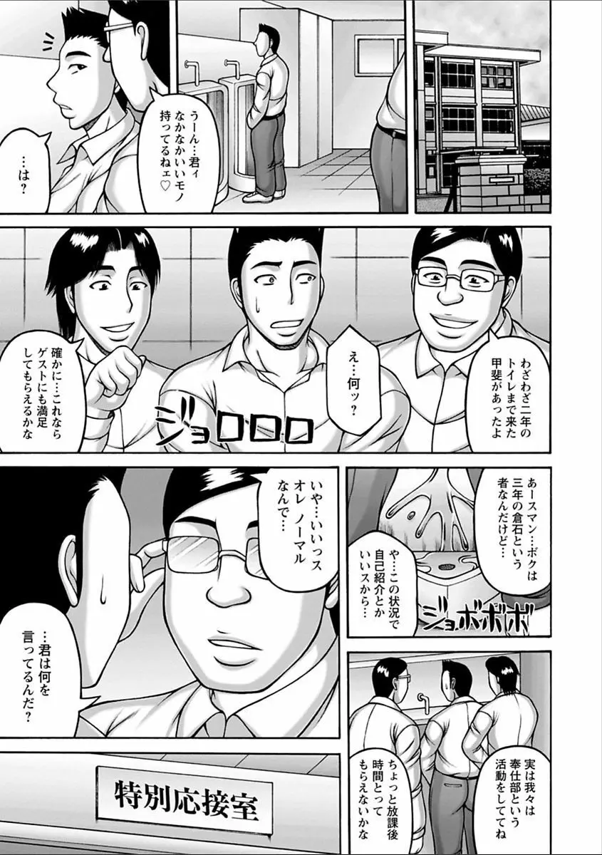 ヤリログ Page.85