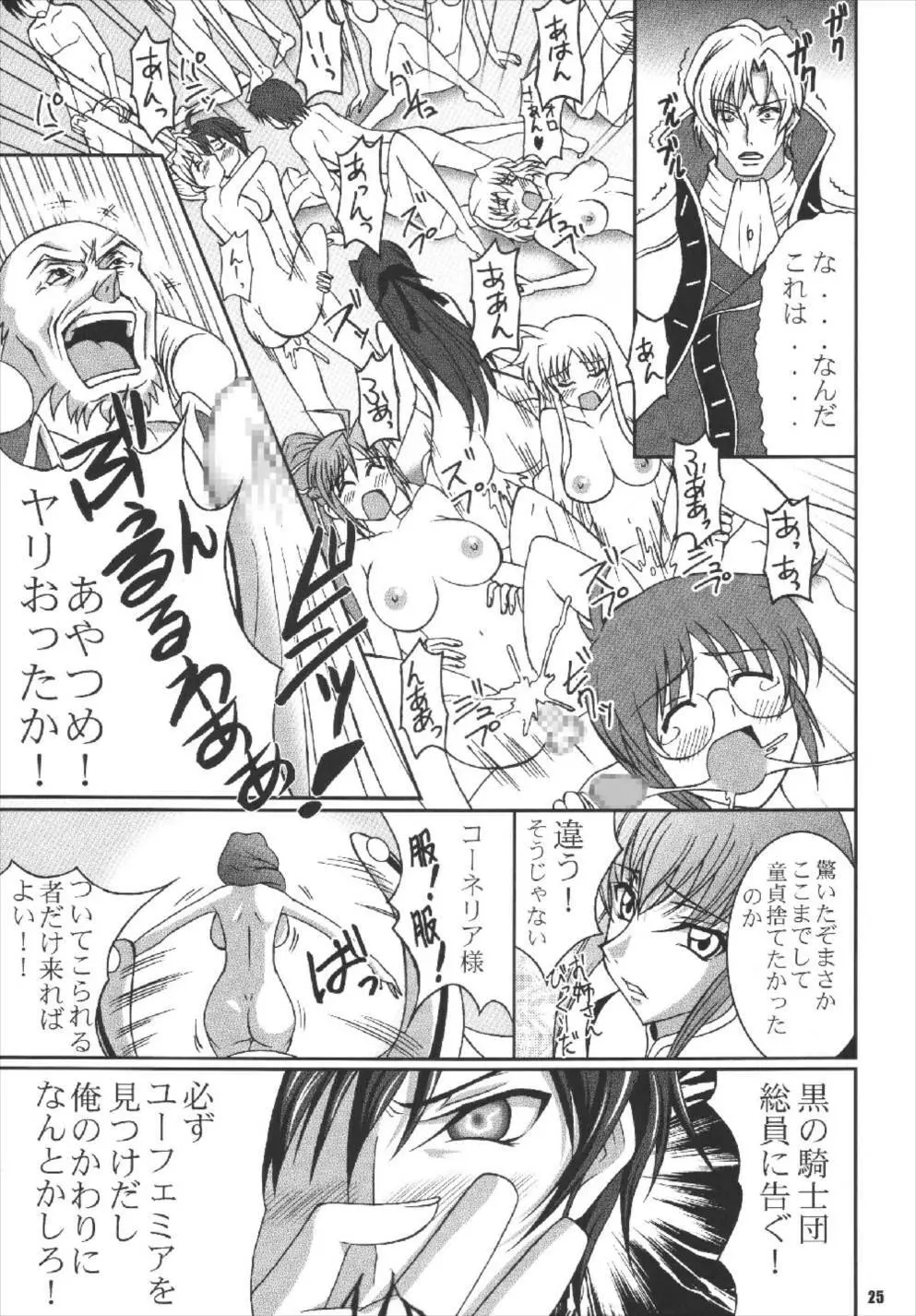 Witch&Bloody Page.25