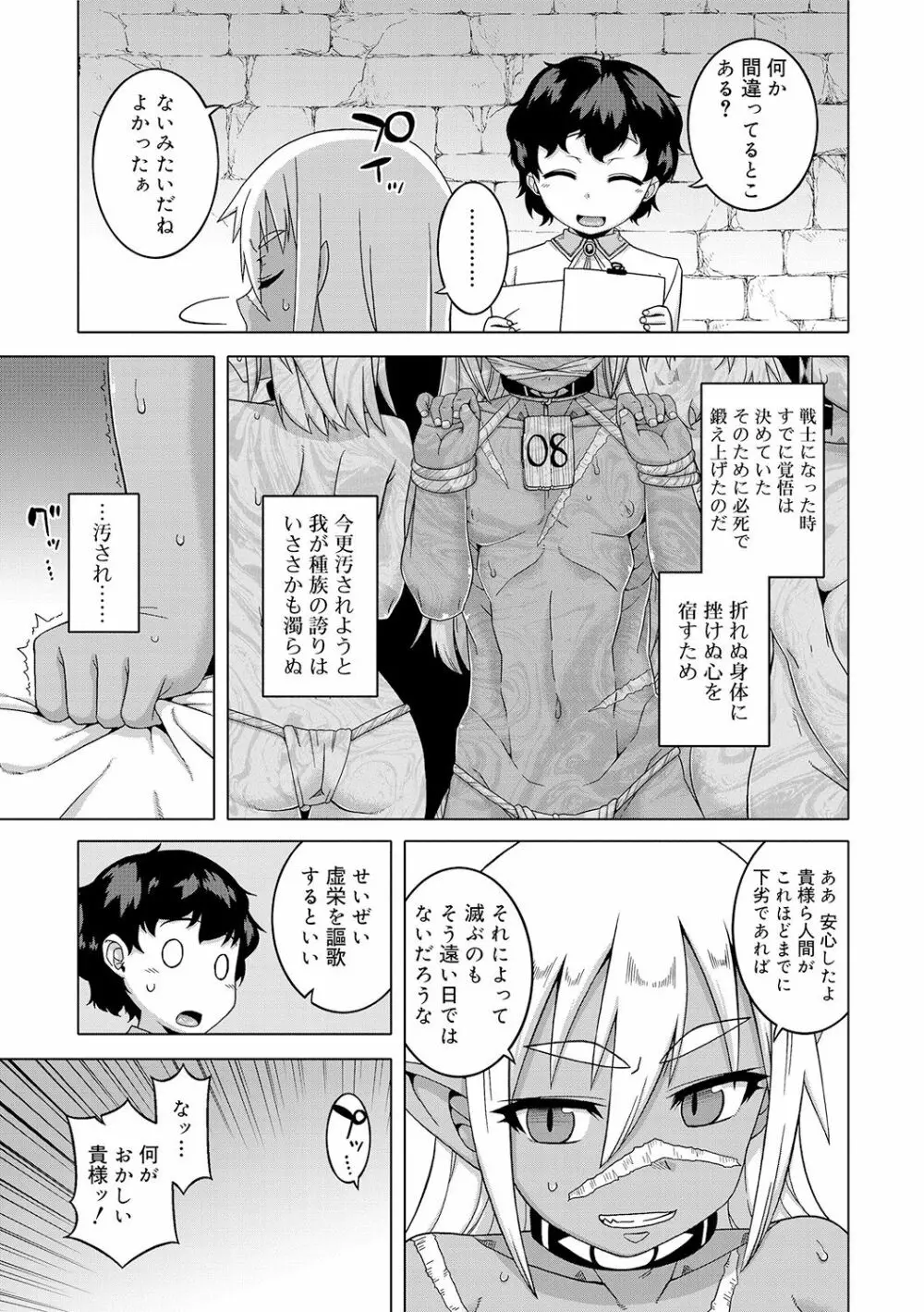 SはフラジールのS Page.135