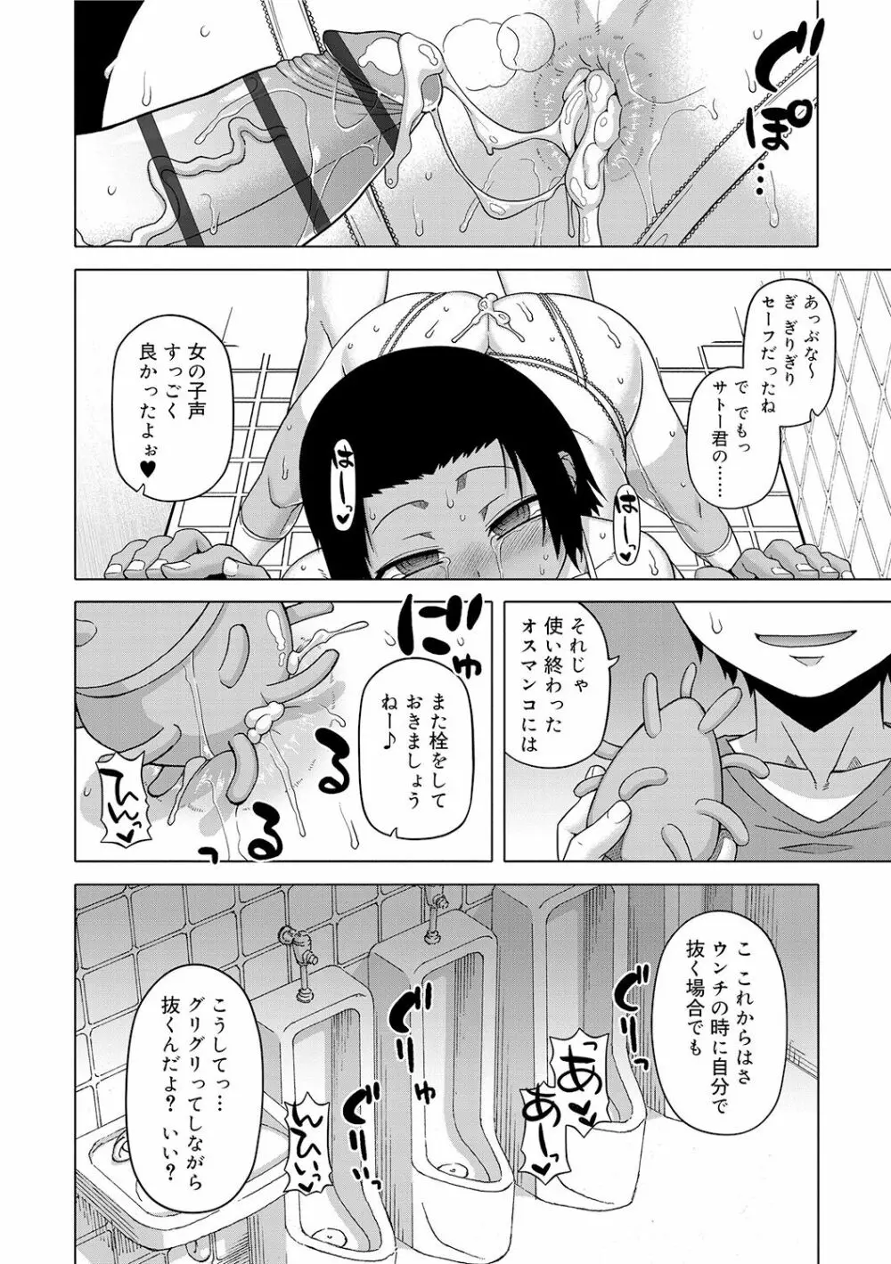 SはフラジールのS Page.36