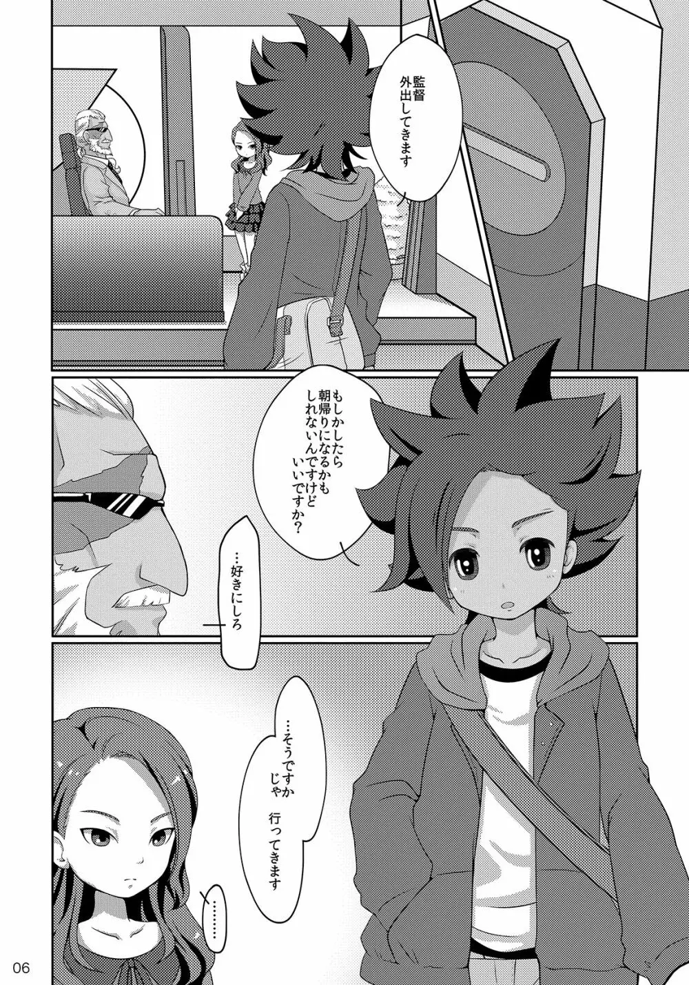 MTTGxエイチ Page.2