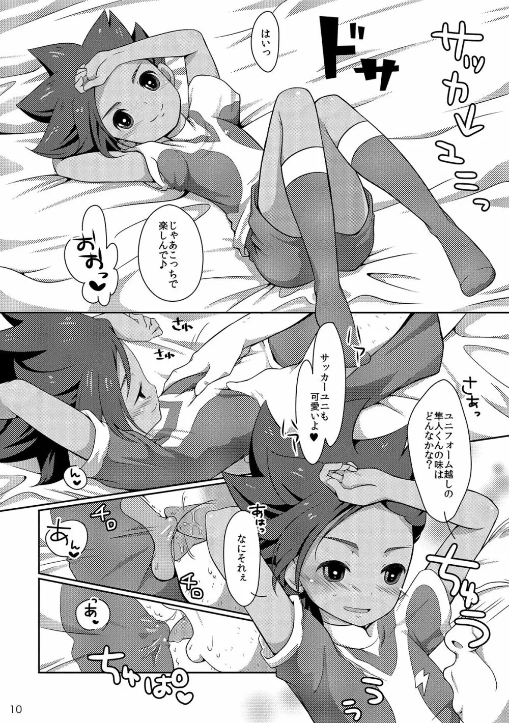 MTTGxエイチ Page.6