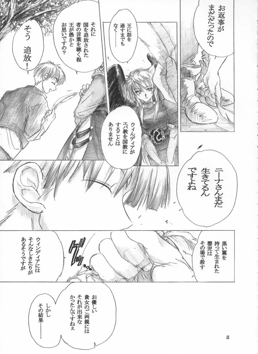 やさしいうた Page.14