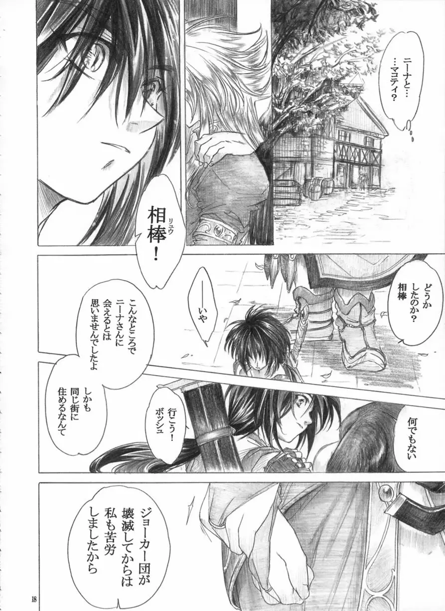 やさしいうた Page.17