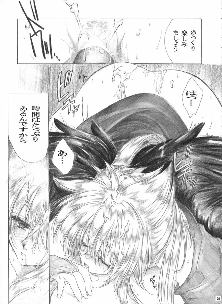 やさしいうた Page.28