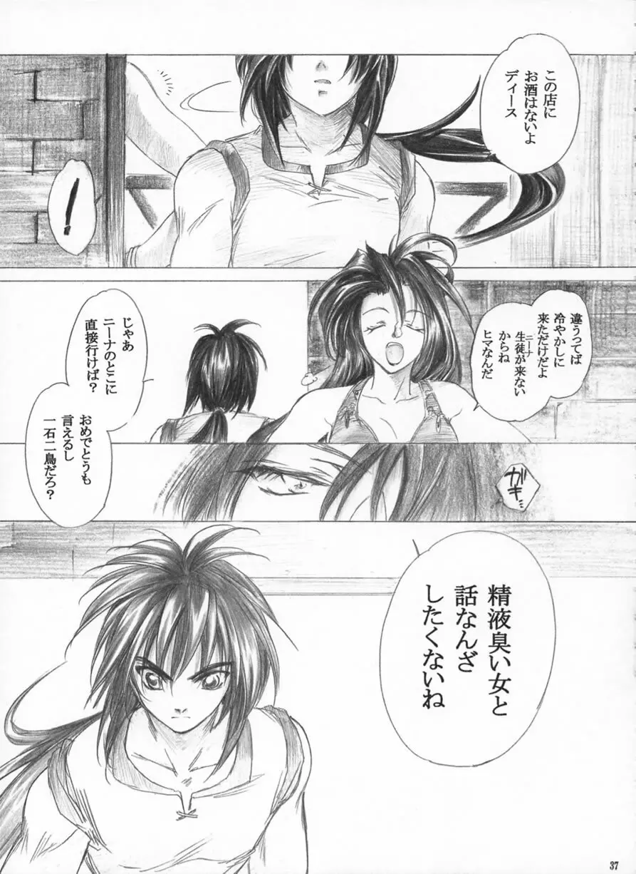 やさしいうた Page.36