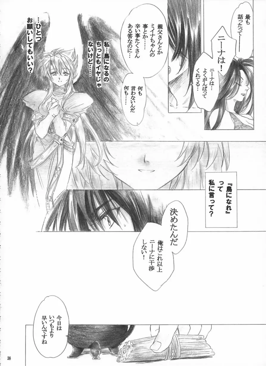 やさしいうた Page.37