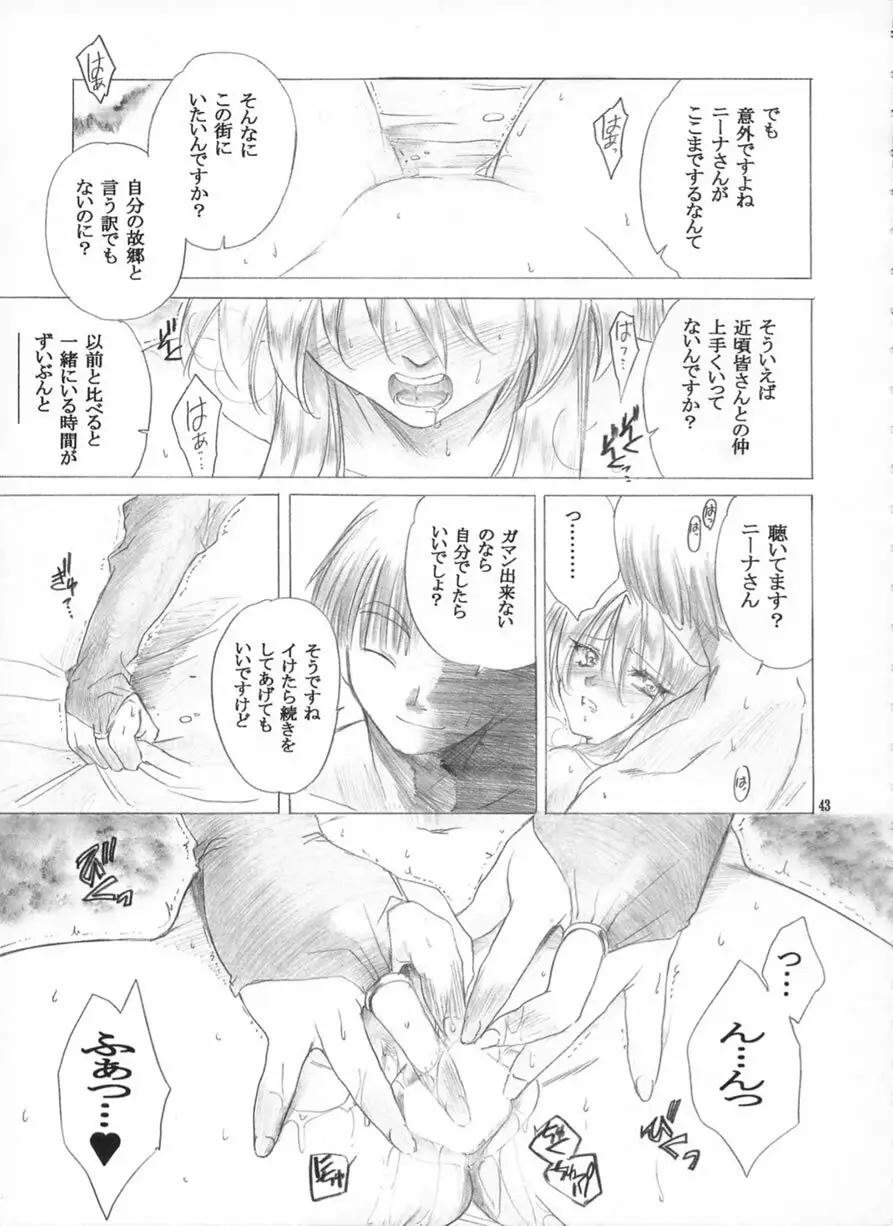 やさしいうた Page.42