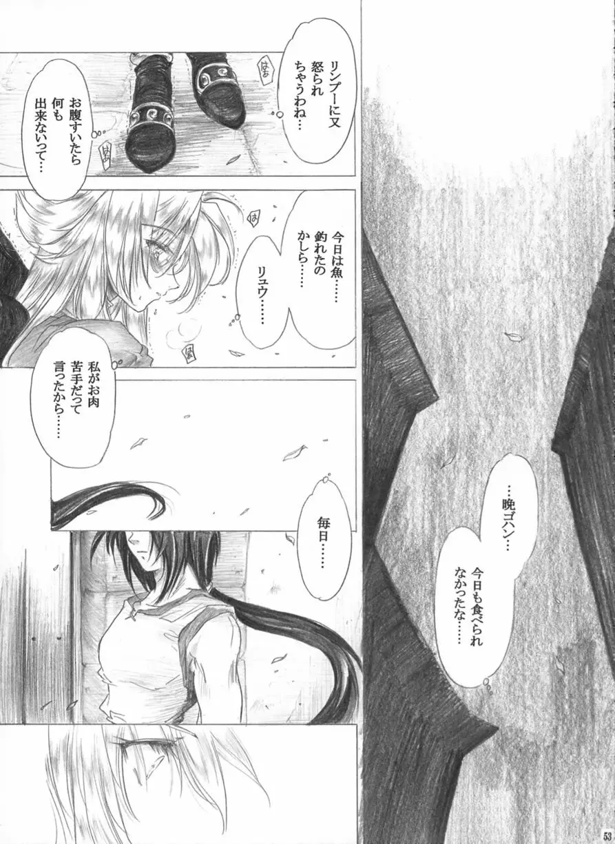 やさしいうた Page.52