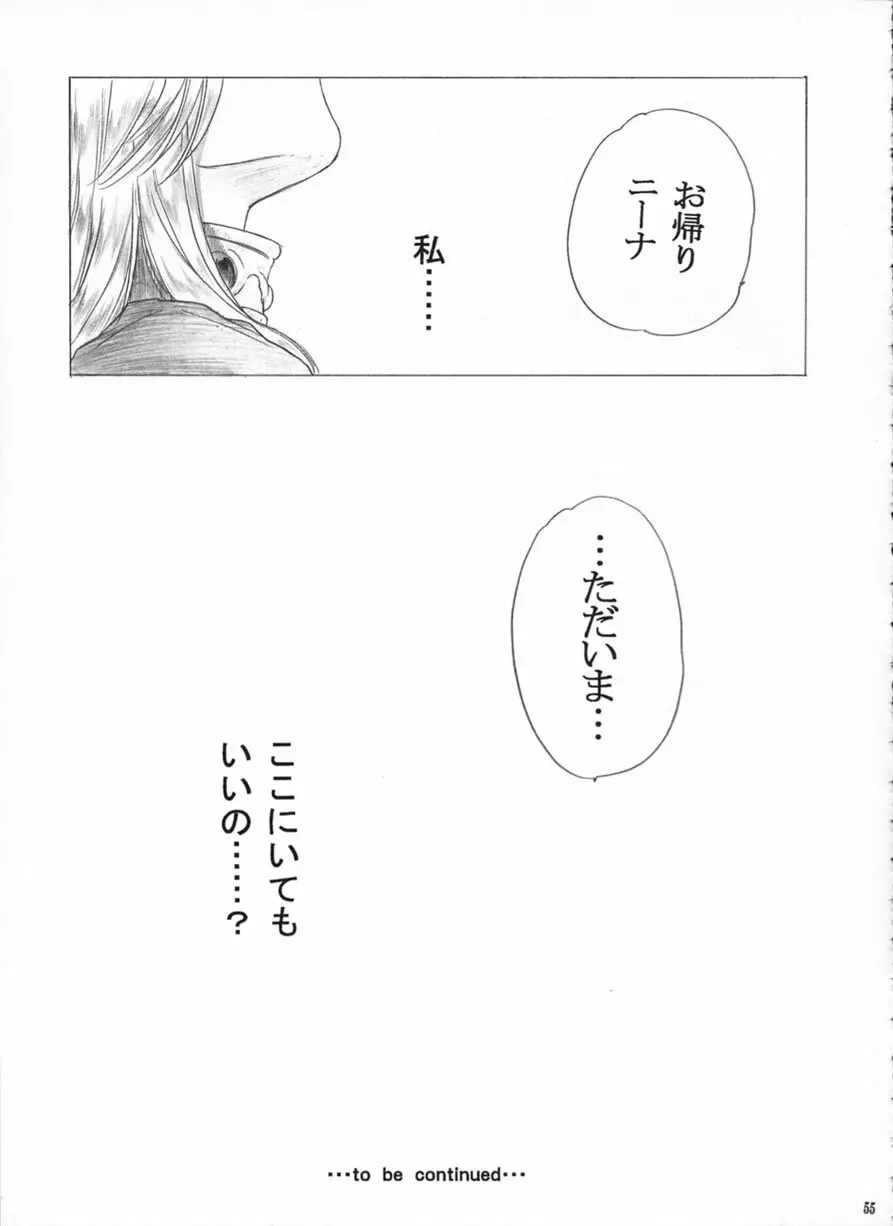 やさしいうた Page.54