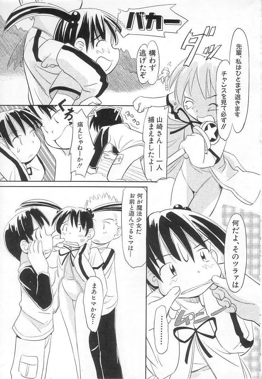 ちちポケット Page.11