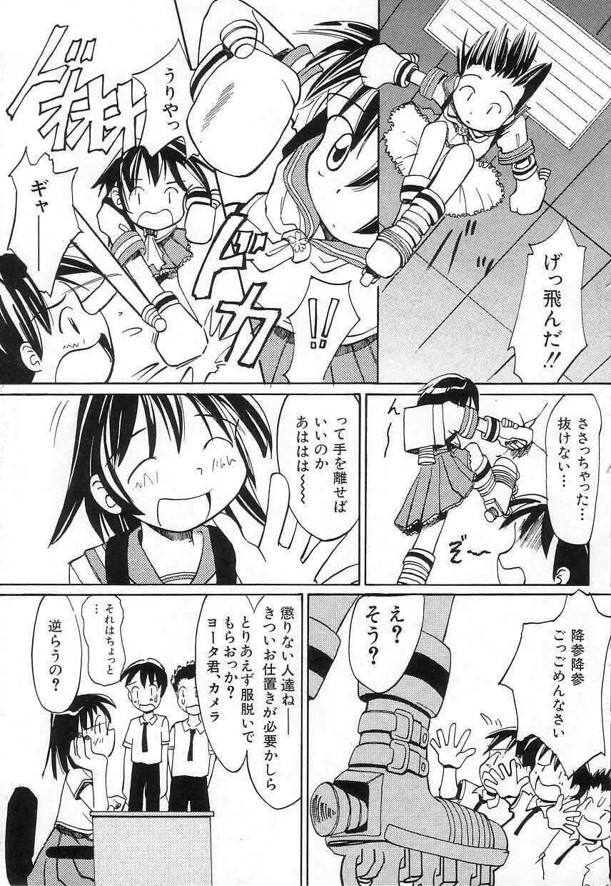 ちちポケット Page.115