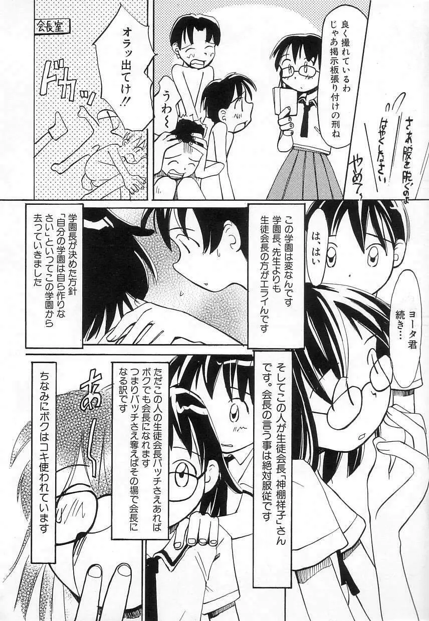 ちちポケット Page.116