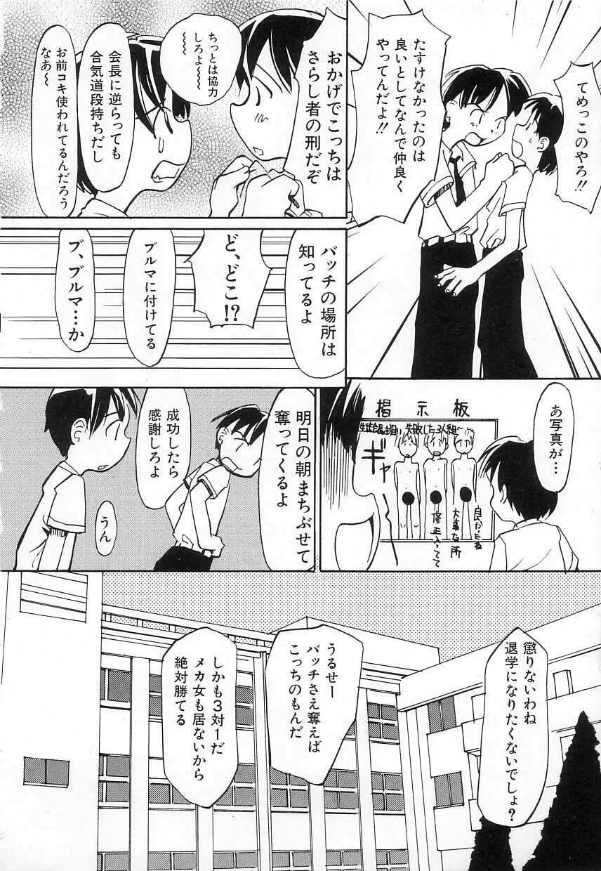 ちちポケット Page.118