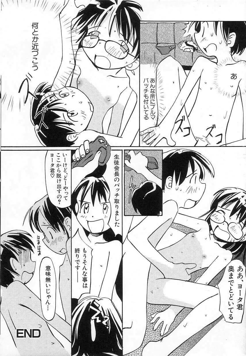 ちちポケット Page.130