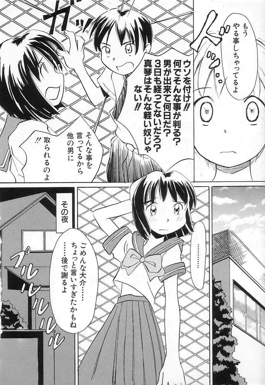 ちちポケット Page.136