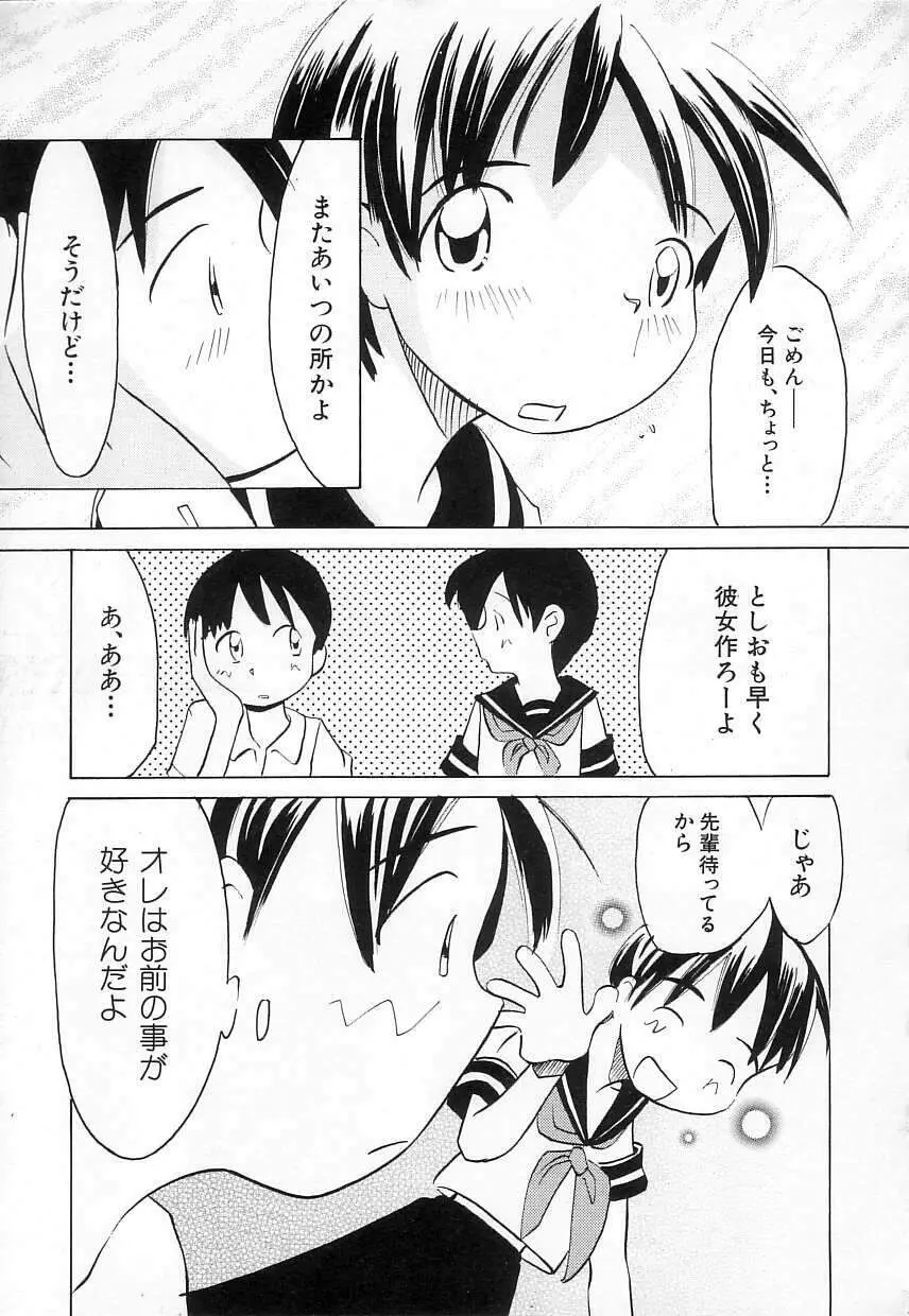 ちちポケット Page.149