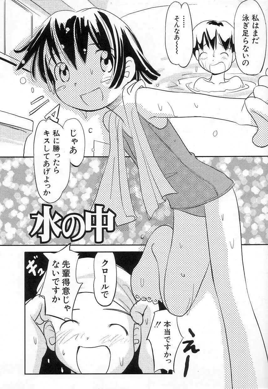 ちちポケット Page.164