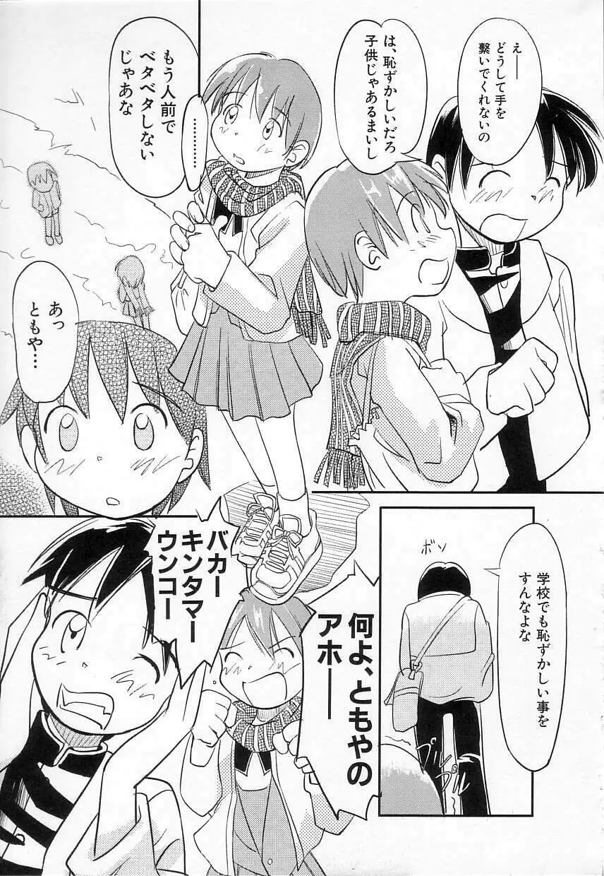 ちちポケット Page.25